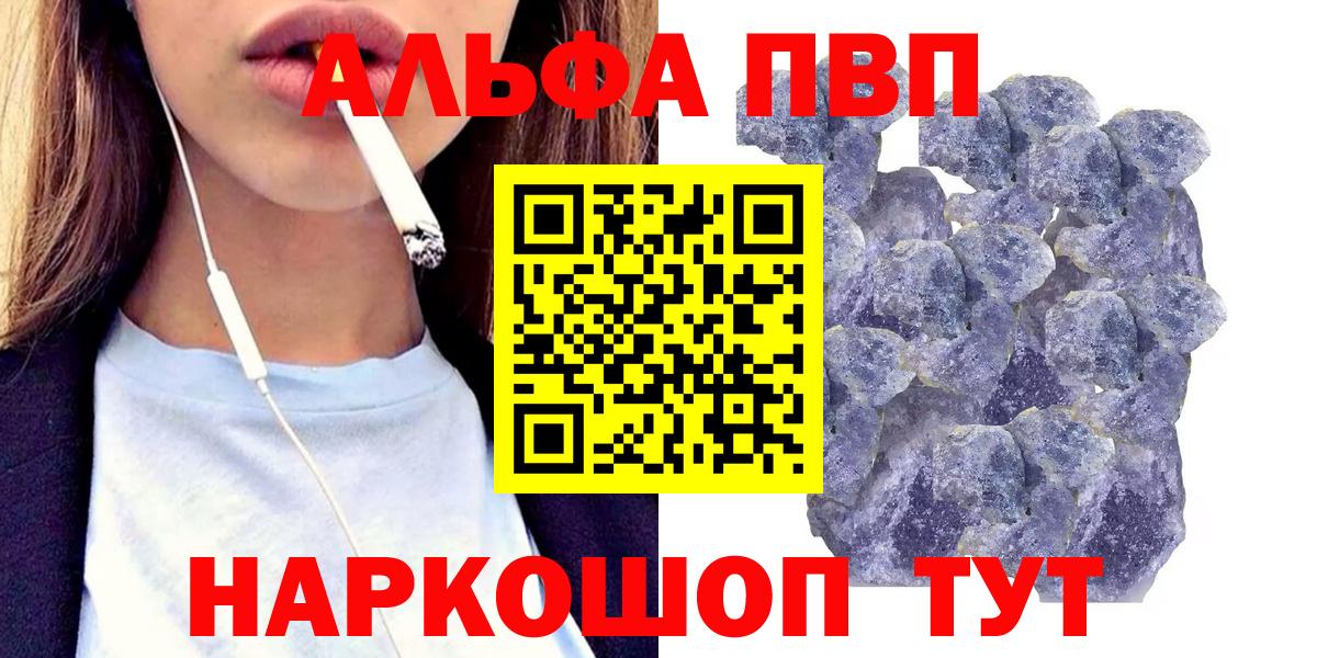 Alpha PVP СК КРИС  Alfa_PVP VHQ  Нурлат  Alpha PVP кристаллы  Вход с VPN 