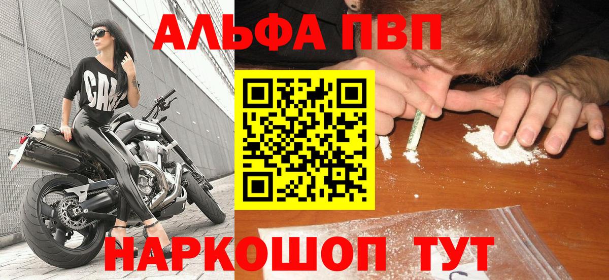 Alpha PVP СК КРИС Нурлат