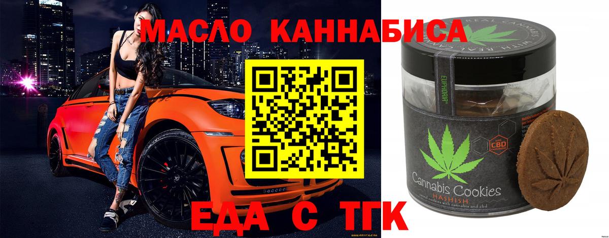 Нурлат  Еда ТГК конопля  Вход с VPN 