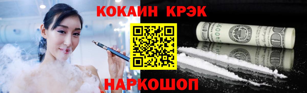 где купить   Вход с VPN  Нурлат  Кокаин Эквадор  Кокаин 97% 