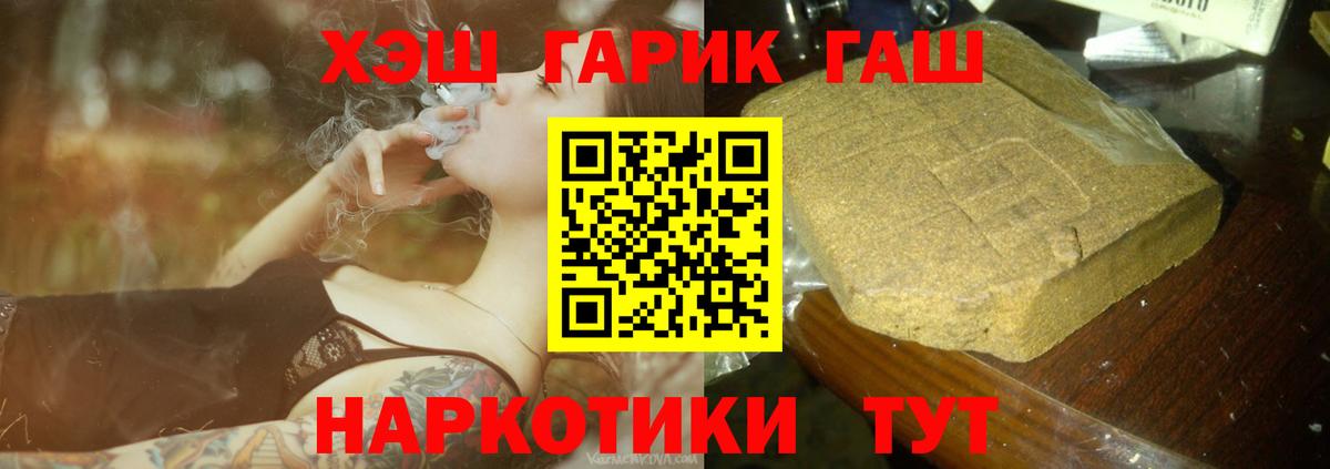 Нурлат  ГАШИШ Premium  ГАШИШ Ice-O-Lator  Вход с VPN 