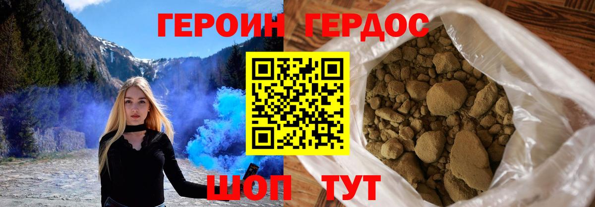 Нурлат  ГЕРОИН афганец  Вход с VPN 
