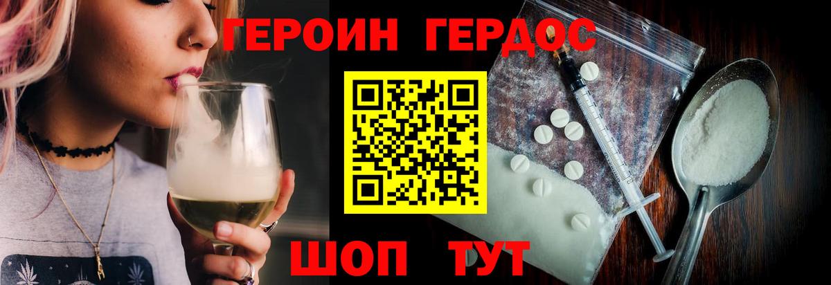 ГЕРОИН гречка Нурлат