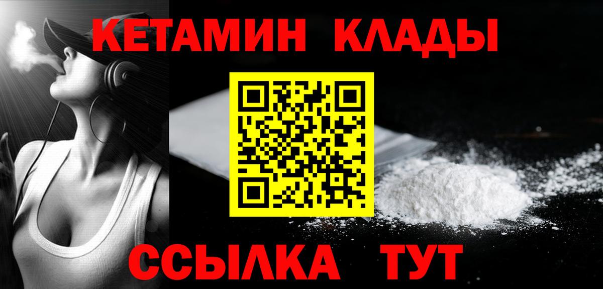 Нурлат  КЕТАМИН VHQ  Кетамин ketamine  Вход с VPN 