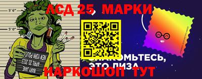 марки lsd Славянск-на-Кубани