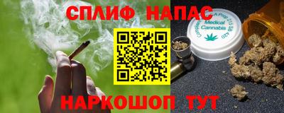 наркотики Сланцы