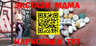 наркотики Сланцы