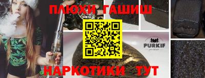 наркотики Сланцы