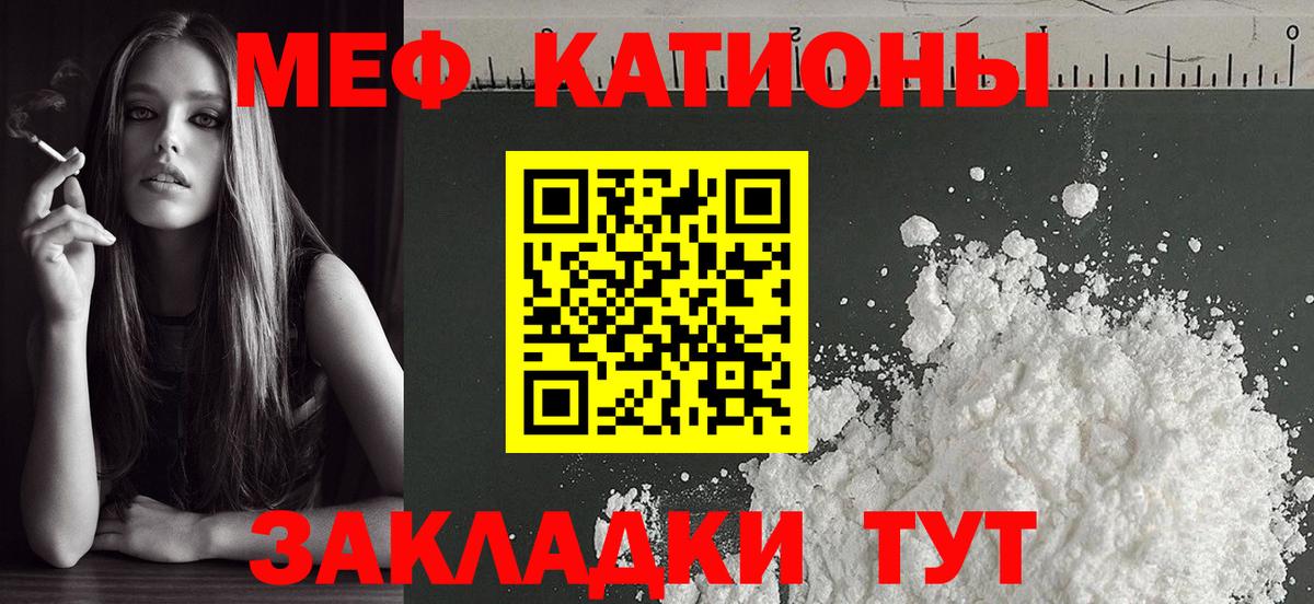 МЕФ мука Нурлат