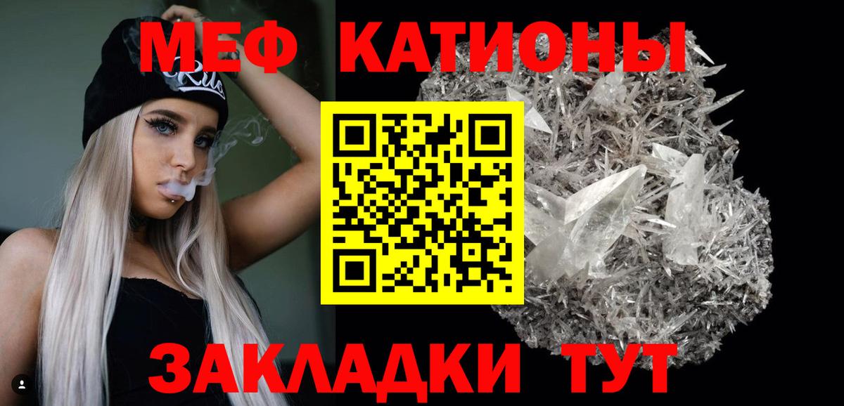 Нурлат  Мефедрон VHQ  Мефедрон  Мефедрон мяу мяу  Вход с VPN  МЕФ 