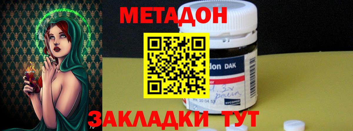 МЕТАДОН белоснежный  мориарти какой сайт  Вход с VPN  Нурлат  Метадон белоснежный 