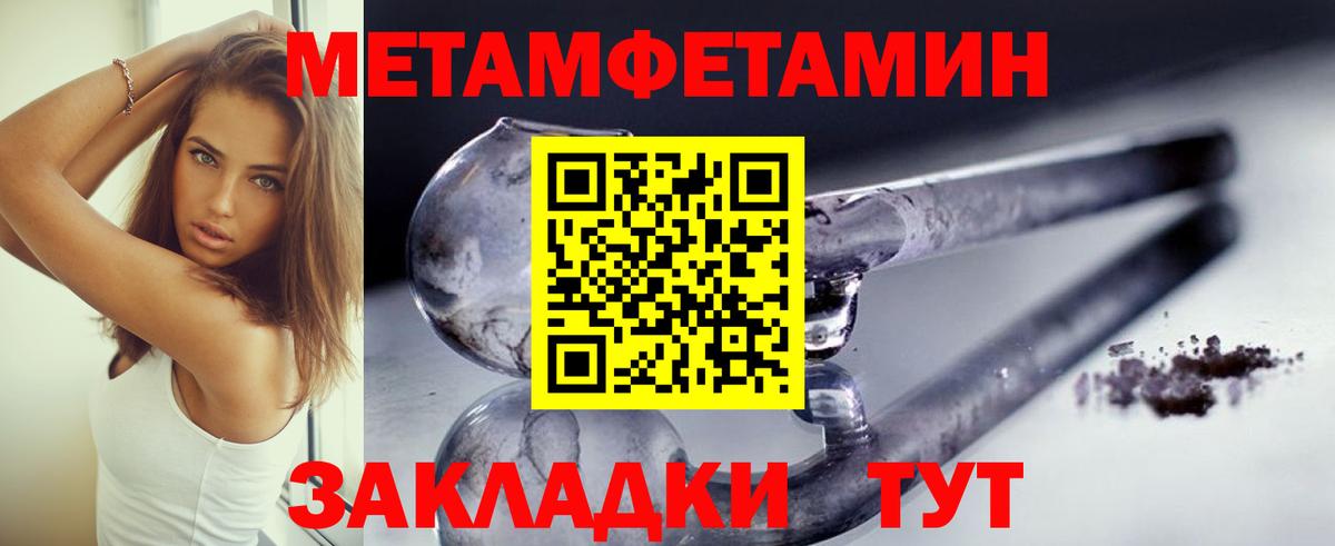 Метамфетамин кристалл  Вход с VPN  Нурлат 