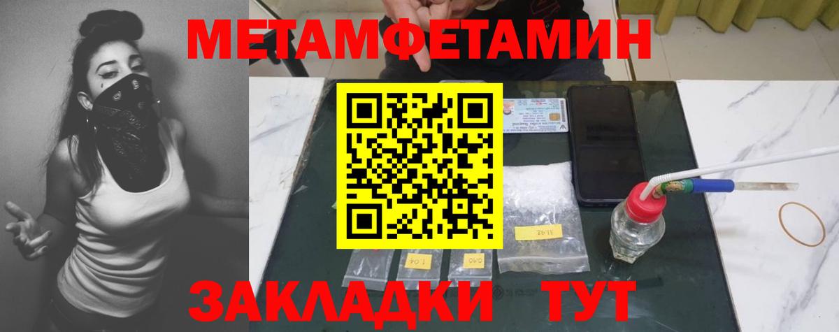 МЕТАМФЕТАМИН Декстрометамфетамин 99.9% Нурлат
