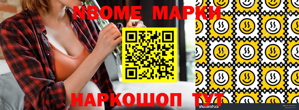 Нурлат  Наркотические марки 1500мкг  Наркотические марки  Вход с VPN 