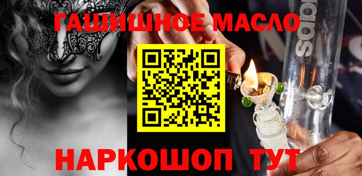 Дистиллят ТГК THC oil Нурлат